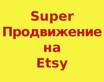 Магазин Etsy На Русском Языке Магазин Etsy На Русском Языке